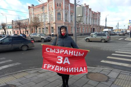 Акции протеста коммунистов Самарской области в защиту коллектива совхоза им. Ленина и его руководителя Павла Грудинина продолжаются