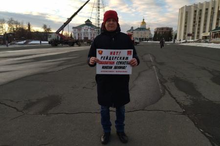 Коммунисты и комсомольцы Мордовии провели одиночные пикеты в поддержку Павла Грудинина