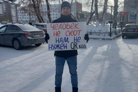 "Люди - не скот": красноярские коммунисты провели серию пикетов против QR-кодов