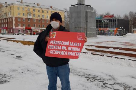 Свердловская область вышла на пикеты в защиту Совхоза им.Ленина