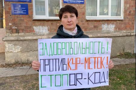 КПРФ. Самарская область. Скажем, НЕТ тотальному введению QR-кодов