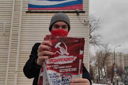 Остановим тотальное внедрение QR-кодов! Акция протеста коммунистов Самарской области