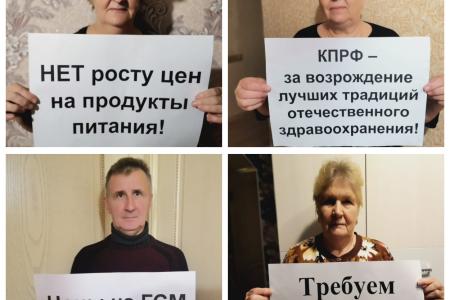 Тульские коммунисты выступают против очередного скачка цен!