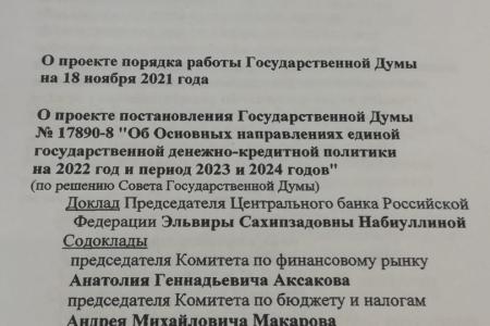 Ольга Алимова: "России нужна системная работа по развитию собственной экономики"