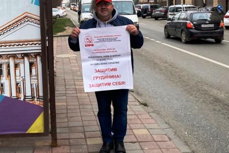Ставропольский край. Пикеты КПРФ в поддержку совхоза имени Ленина