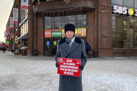 Уральские комсомольцы провели серию одиночных пикетов против QR-кодов и в защиту совхоза имени Ленина