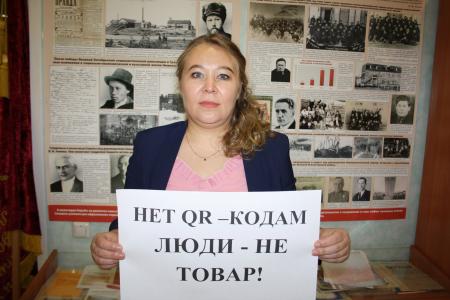 Коммунисты НАО против QR-кодов!