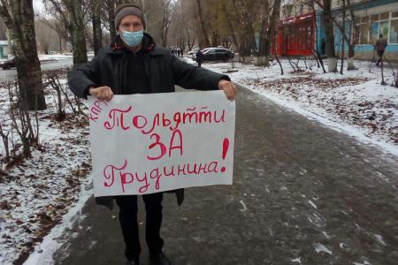Акции протеста коммунистов Самарской области в защиту коллектива совхоза им. Ленина и его руководителя Павла Грудинина продолжаются