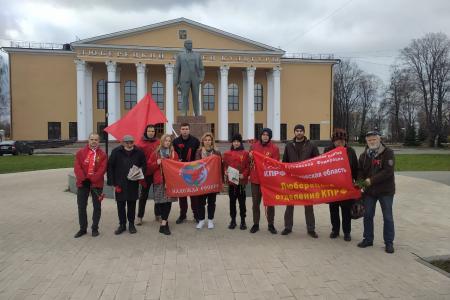Подмосковные коммунисты: Мы продолжатели дел Великого Октября!