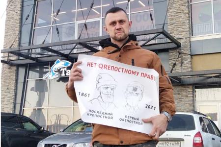 В Тамбове продолжаются акции против введения QR-кодов в стране