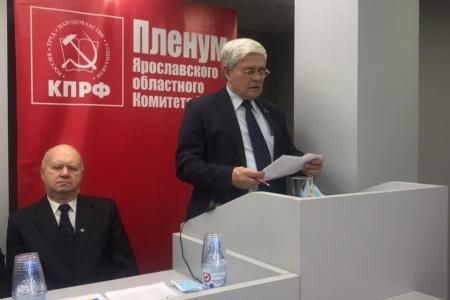 Укреплять завоеванные позиции КПРФ! Состоялся совместный Пленум обкома и контрольно-ревизионной комиссии Ярославского областного отделения КПРФ