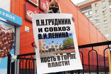 В Саратовской области продолжаются пикеты в защиту П.Н. Грудинина и Совхоза им. Ленина