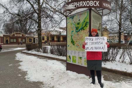 Калининградская область. Требуем прекратить рейдерский захват совхоза им. Ленина!