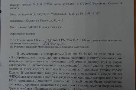 Первый секретарь Калужского горкома КПРФ Марина Костина: На меня подали в суд за организацию несанкционированного митинга