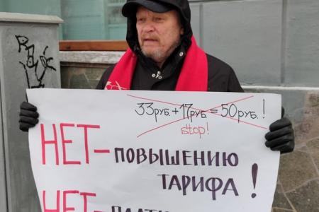 Пермские коммунисты требуют отменить новые транспортные тарифы