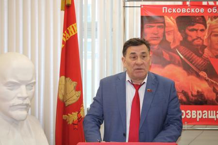 Состоялся Пленум Псковского обкома КПРФ