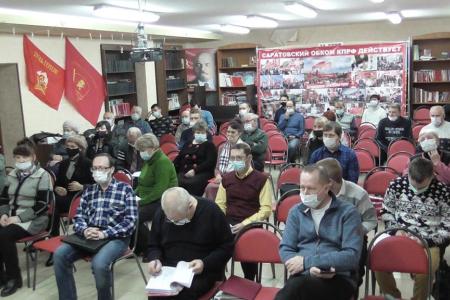 Саратовские коммунисты подвели итоги 2021 года