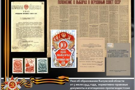 В Калужском городском комитете КПРФ прошёл семинар о первом послевоенном годе в Калужской области
