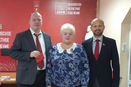 Состоялось последнее в 2021 году расширенное заседание Бюро Ивановского обкома КПРФ