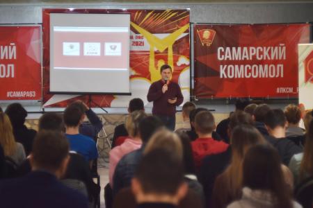 В Самаре стартовал слёт комсомольского актива Поволжья