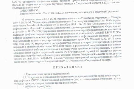 Свердловские коммунисты потребовали проверить работодателей, которые отстраняют сотрудников без QR-кода