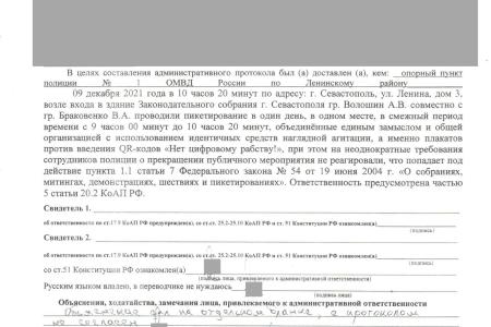 Беспредел в Севастополе: противозаконные задержания коммунистов за одиночные пикеты