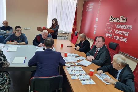 Состоялось последнее в 2021 году расширенное заседание Бюро Ивановского обкома КПРФ
