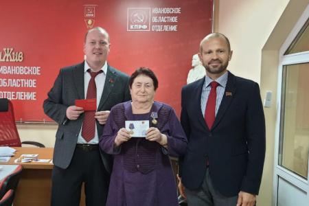 Состоялось последнее в 2021 году расширенное заседание Бюро Ивановского обкома КПРФ