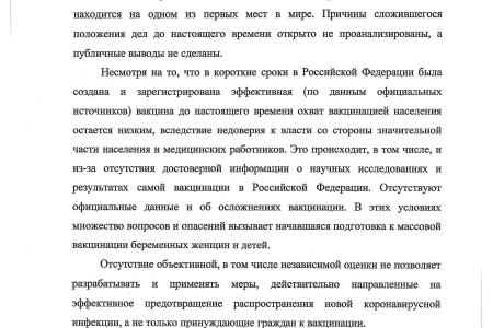 Рекомендации круглого стола. «Законодательное обеспечение противодействия распространению новой коронавирусной инфекции в Российской Федерации»