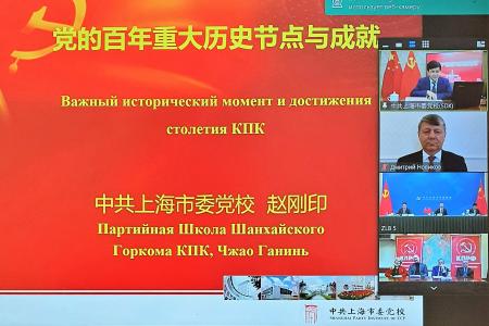 Дмитрий Новиков и Тянь Хуншань провели онлайн-встречу представителей центральных комитетов КПРФ и КПК