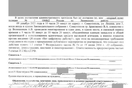 Беспредел в Севастополе: противозаконные задержания коммунистов за одиночные пикеты