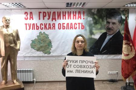 Тульские коммунисты требуют прекратить произвол в отношении подмосковного совхоза имени Ленина