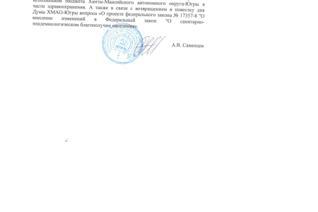 ХМАО-Югры. Депутаты КПРФ потребовали от Роспотребнадзора и департамента здравоохранения подробную статистику по ковиду