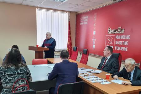 Состоялось последнее в 2021 году расширенное заседание Бюро Ивановского обкома КПРФ