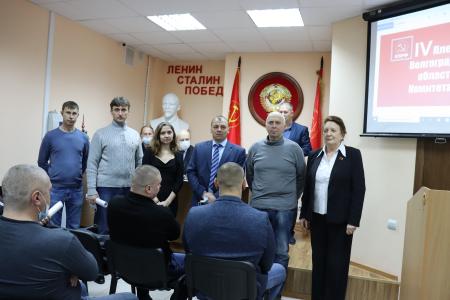 Состоялся совместный Пленум Волгоградского комитета и КРК КПРФ