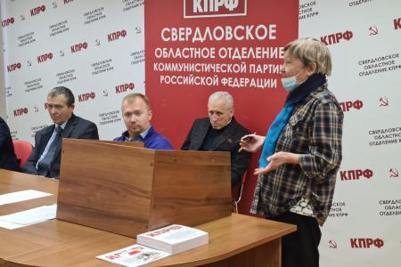 А.Н. Ивачев принял участие в работе Пленума Екатеринбургского горкома КПРФ