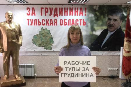 Тульские коммунисты требуют прекратить произвол в отношении подмосковного совхоза имени Ленина