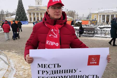 Костромские коммунисты — за Грудинина!