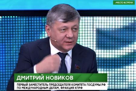 Дмитрий Новиков: «Причины нападок на КПРФ – страх перед растущей популярностью партии»