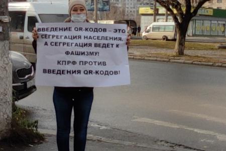 В Волгограде продолжаются протестные акции и сбор подписей против введения QR-кодов