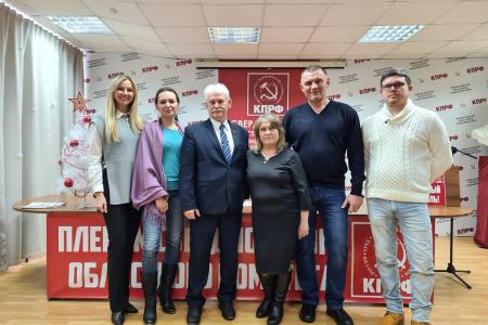 Свердловский обком КПРФ провел III совместный Пленум областного комитета и КРК