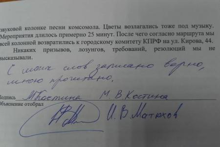 Первый секретарь Калужского горкома КПРФ Марина Костина: На меня подали в суд за организацию несанкционированного митинга