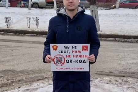 Беззаконие и QR-коды – Комсомол Мордовии против!