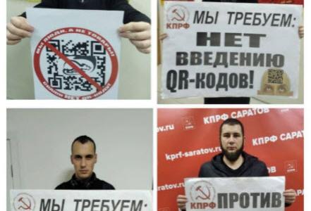 Саратовская область. Мы против цифрового рабства!
