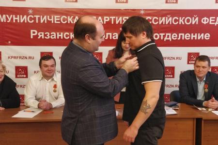 В Рязани прошёл II Пленум Комитета областного отделения КПРФ