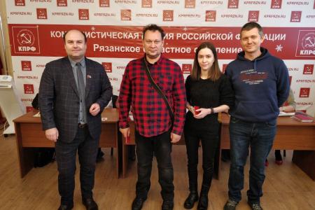 В Рязани прошёл II Пленум Комитета областного отделения КПРФ