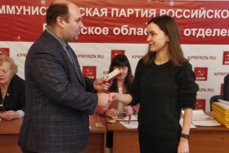 В Рязани прошёл II Пленум Комитета областного отделения КПРФ