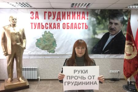 Тульские коммунисты требуют прекратить произвол в отношении подмосковного совхоза имени Ленина