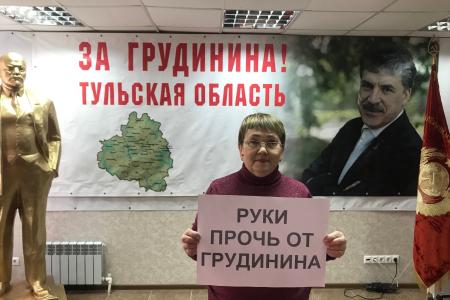 Тульские коммунисты требуют прекратить произвол в отношении подмосковного совхоза имени Ленина