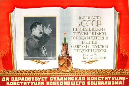 Калуга. Имя Сталина – это имя борьбы за справедливость